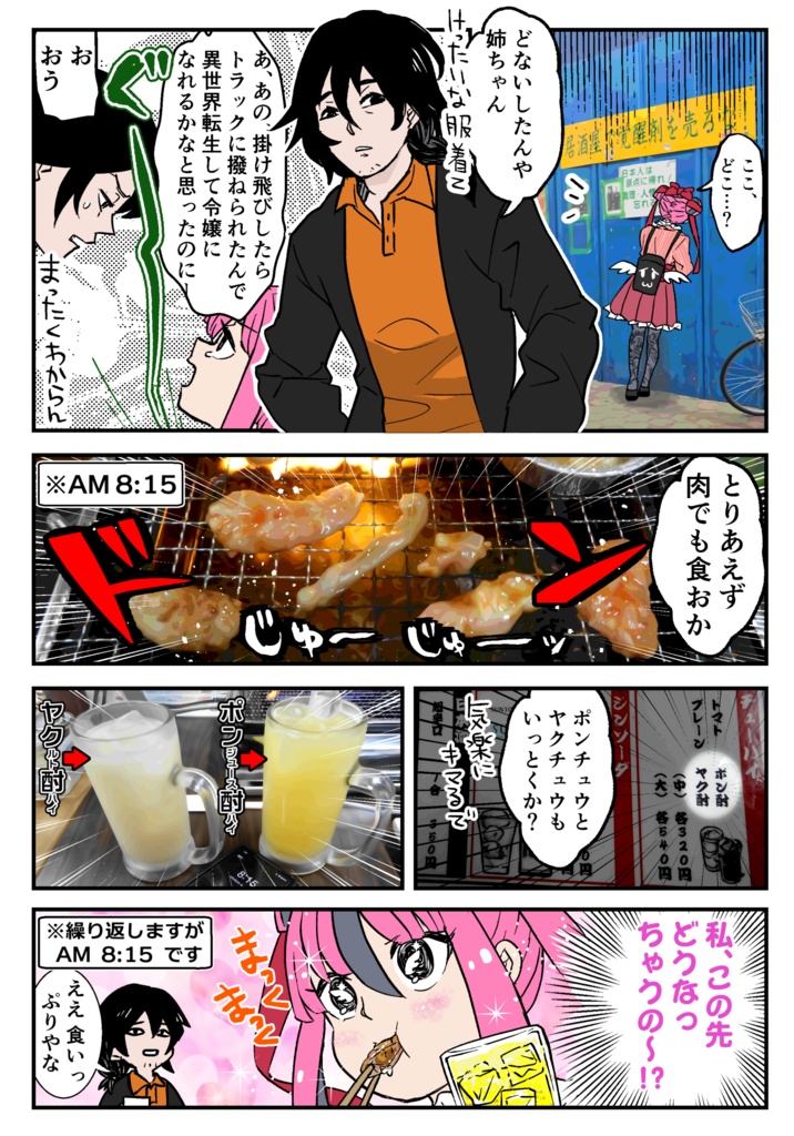 Nishinari Diver 創刊号