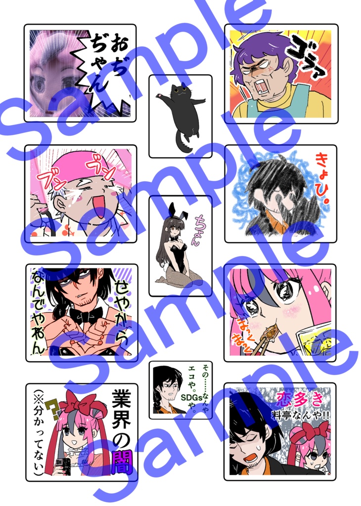 NishinariDiverクリアシールセット