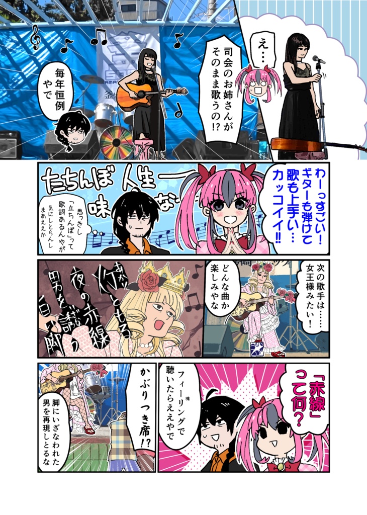 Nishinari Diver(西成ダイバー) Season#1総集編