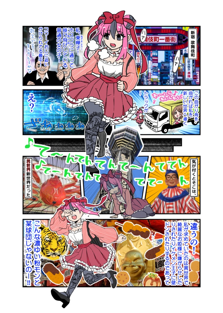 Nishinari Diver(西成ダイバー) Season#1総集編