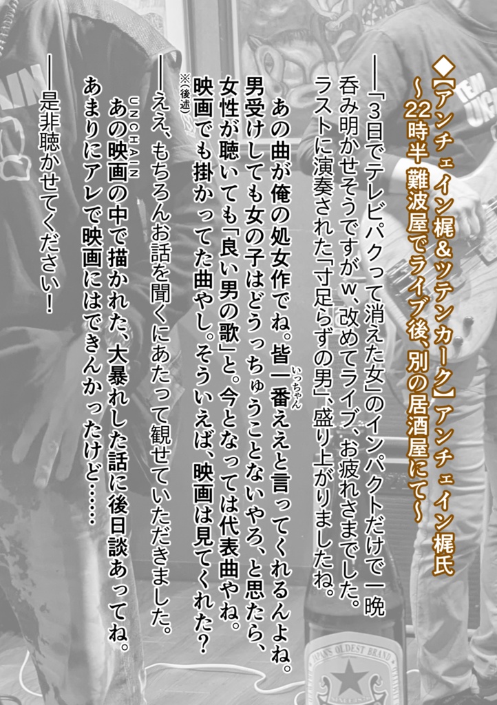 Nishinari"L"iver