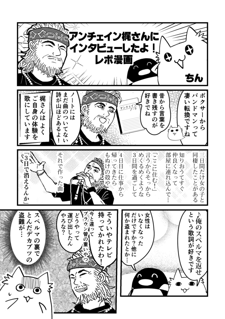 Nishinari"L"iver