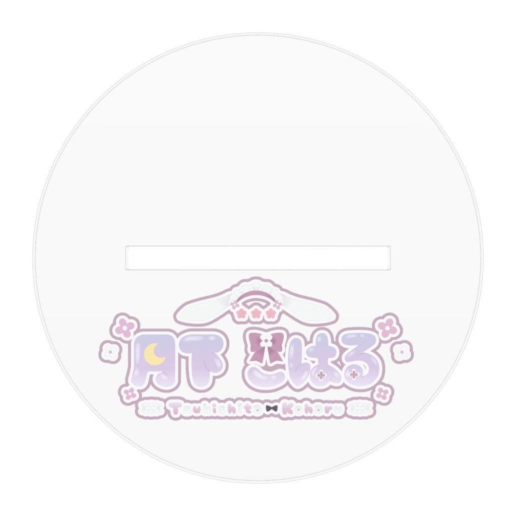 こはるんアクリルスタンド