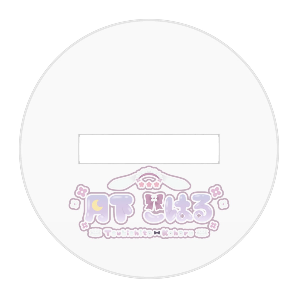 SDこはるんミニアクリルスタンド