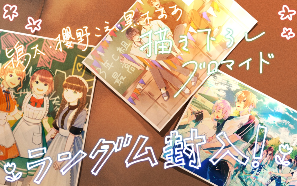 咲き揃いの左月高にて