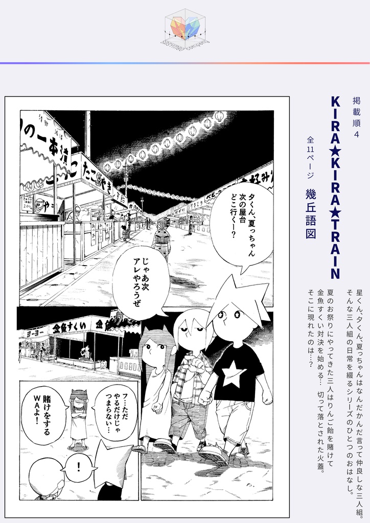 左心房社コンプリートセット