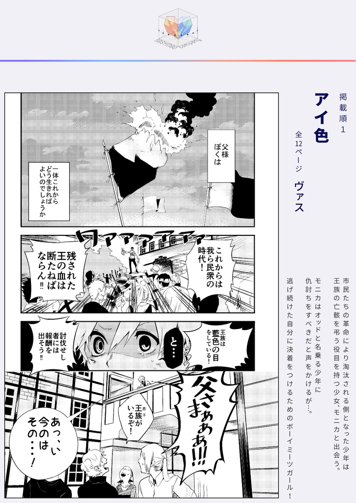 左心房社コンプリートセット