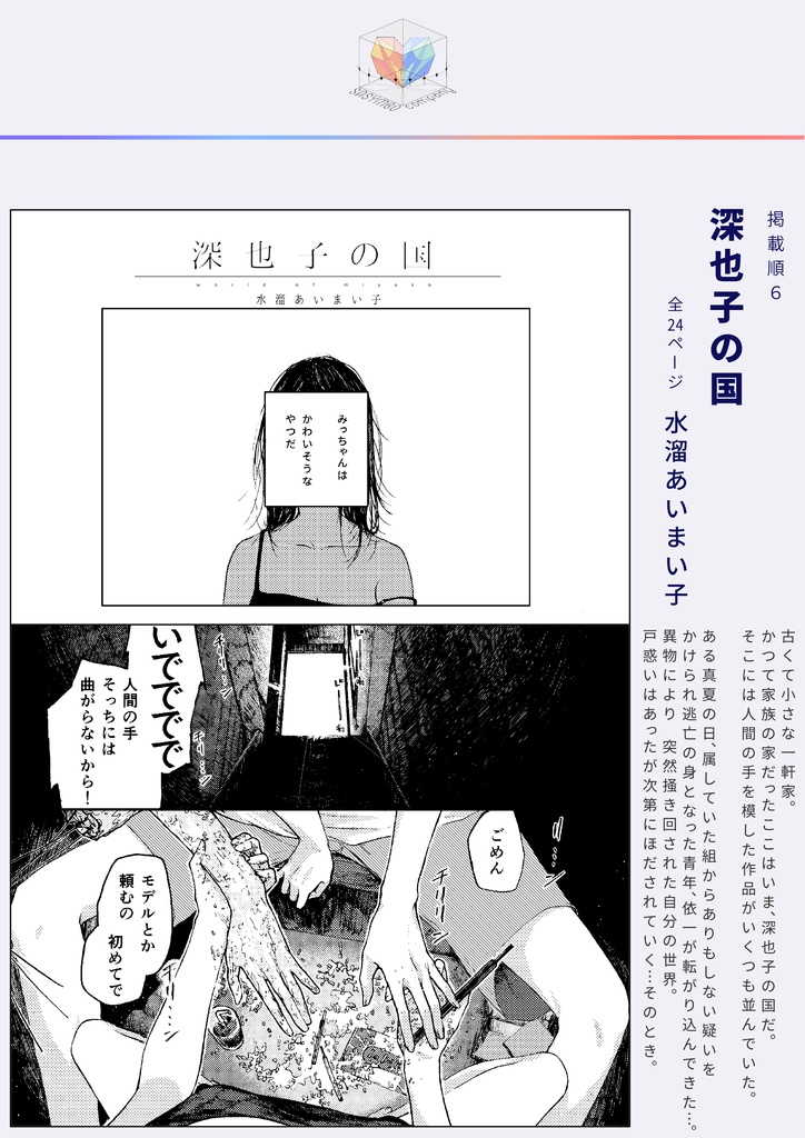 左心房社コンプリートセット