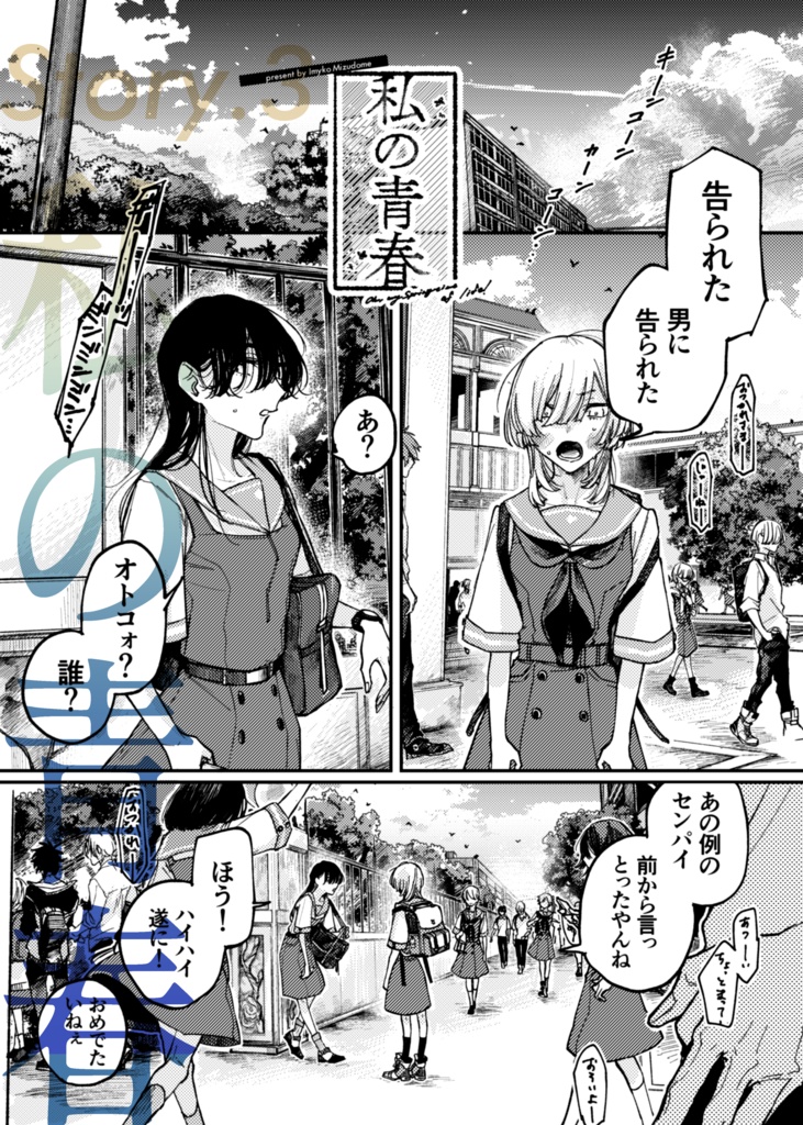 夢落 2021年3月号 - 女性×女性SS漫画特別号