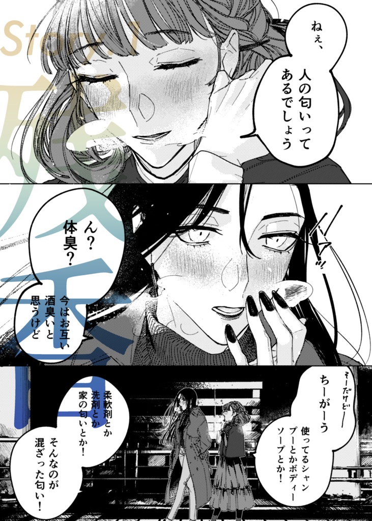 夢落 2021年3月号 - 女性×女性SS漫画特別号