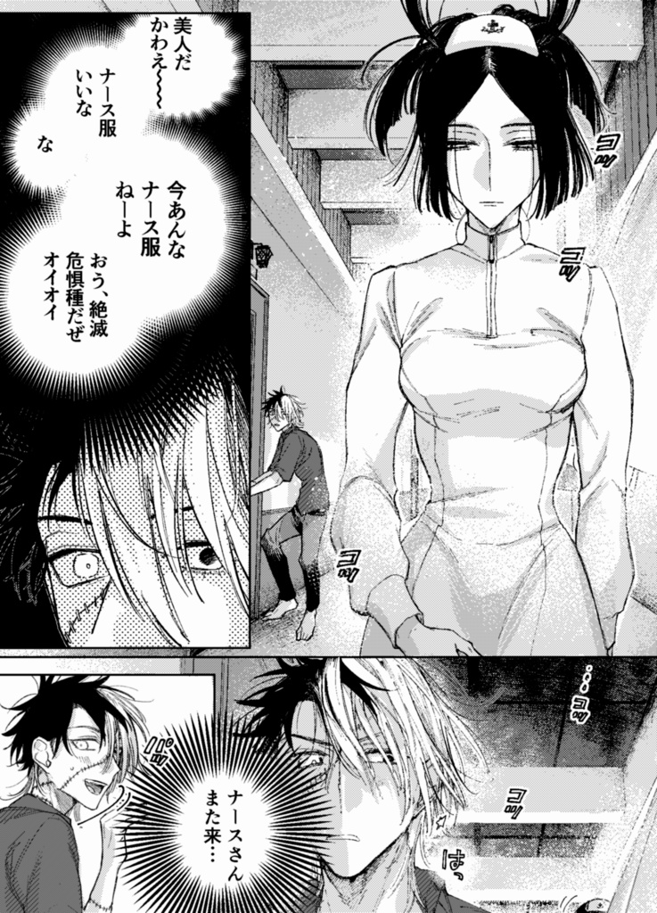 夢落 2022年11月号