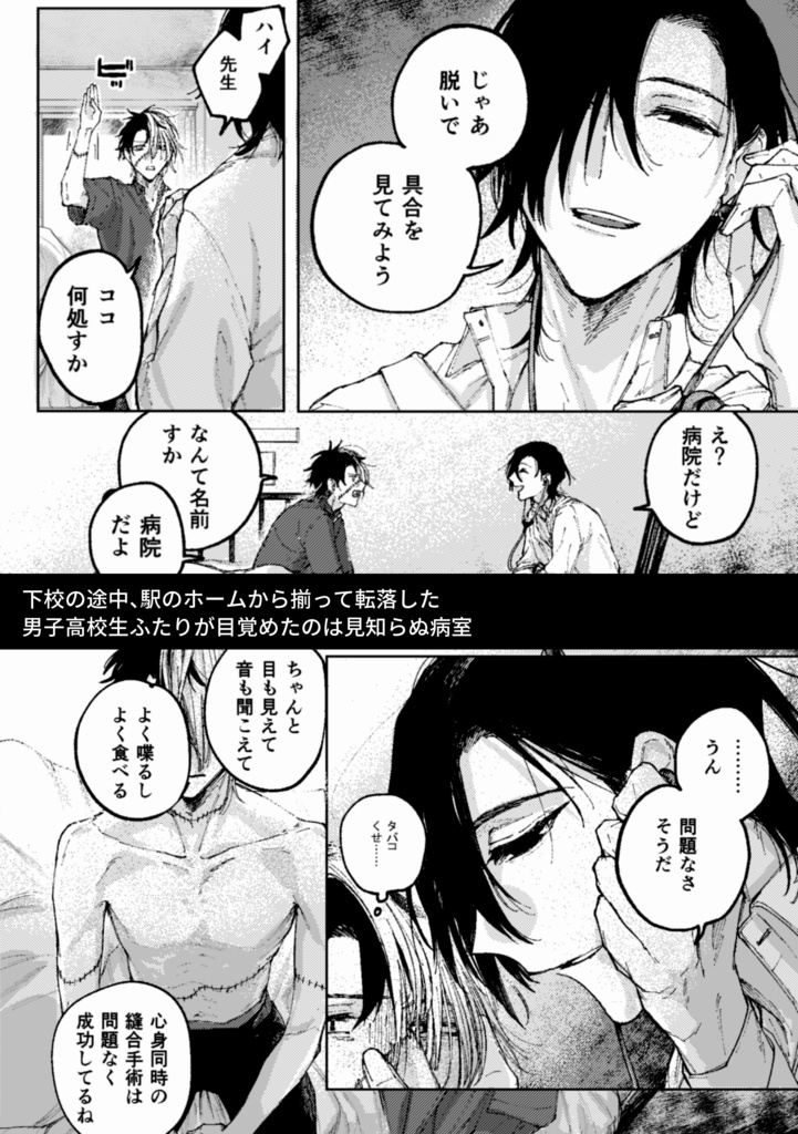 夢落 2022年11月号