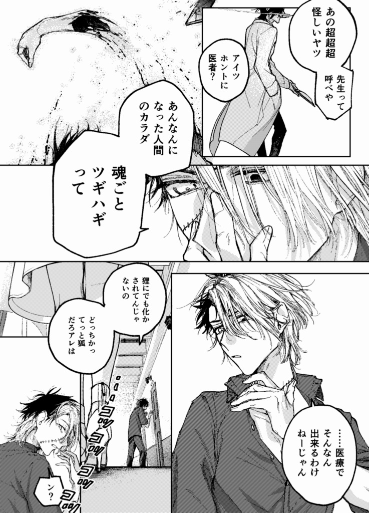 夢落 2022年11月号