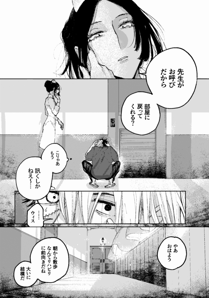 夢落 2022年11月号