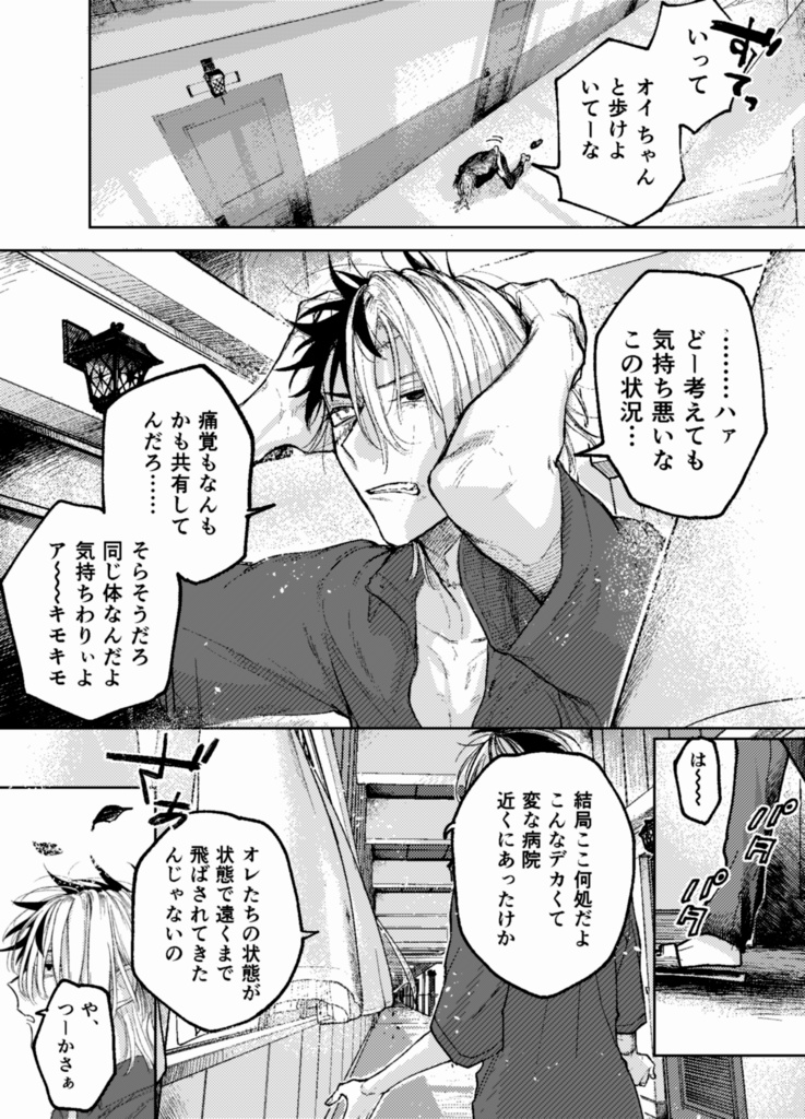 夢落 2022年11月号