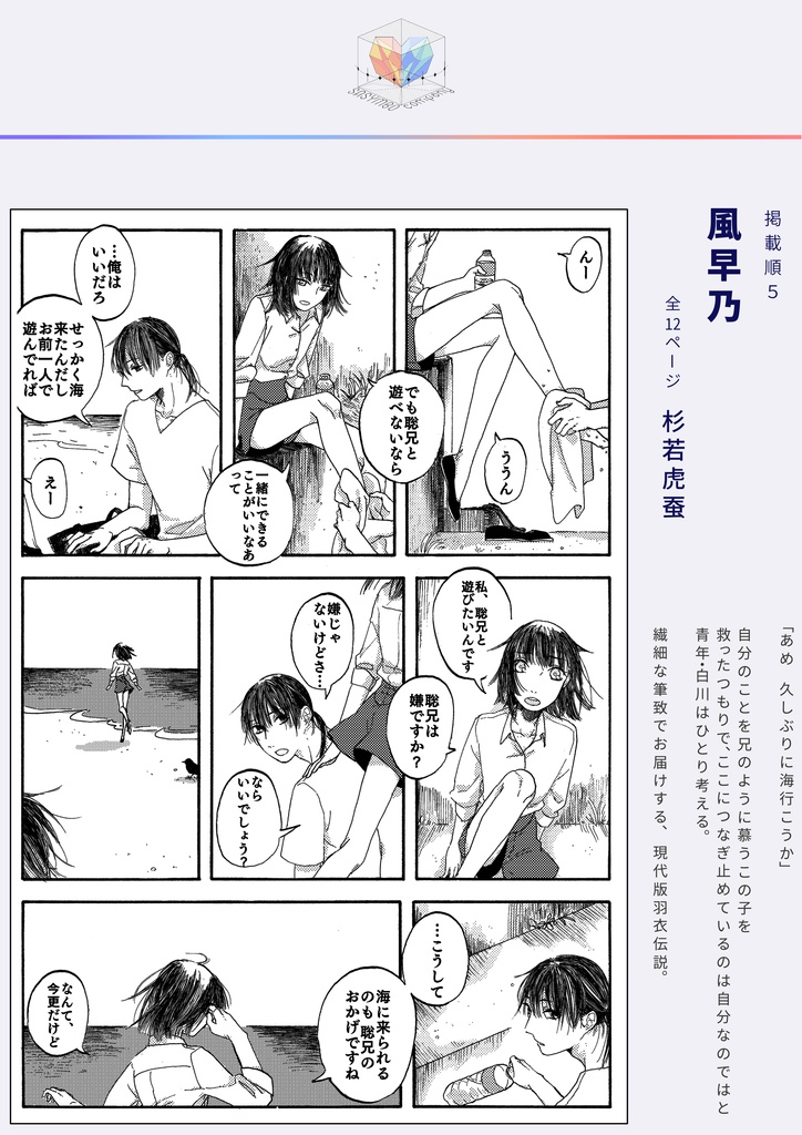 世界ちゃんの肖像+10月のターヘルアナトミア第2版セット