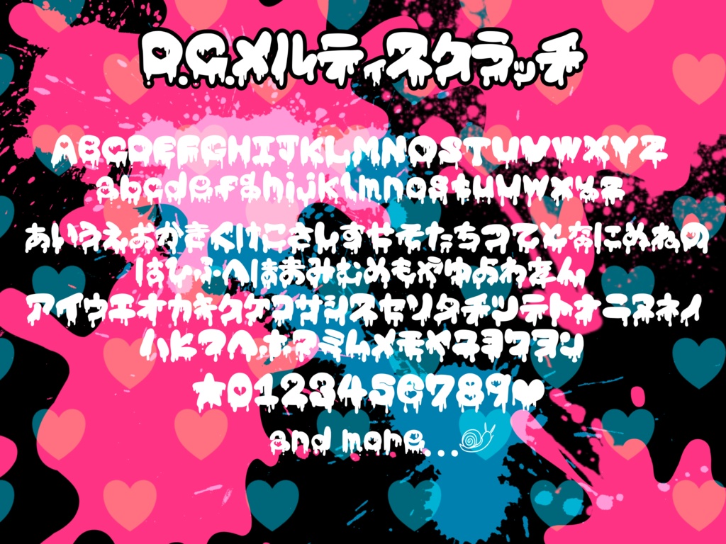 D.C.メルティスクラッチ