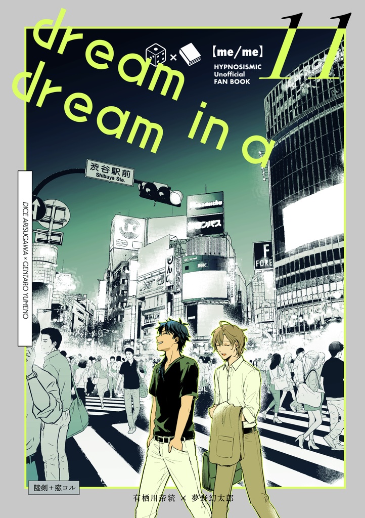 dream in a dream