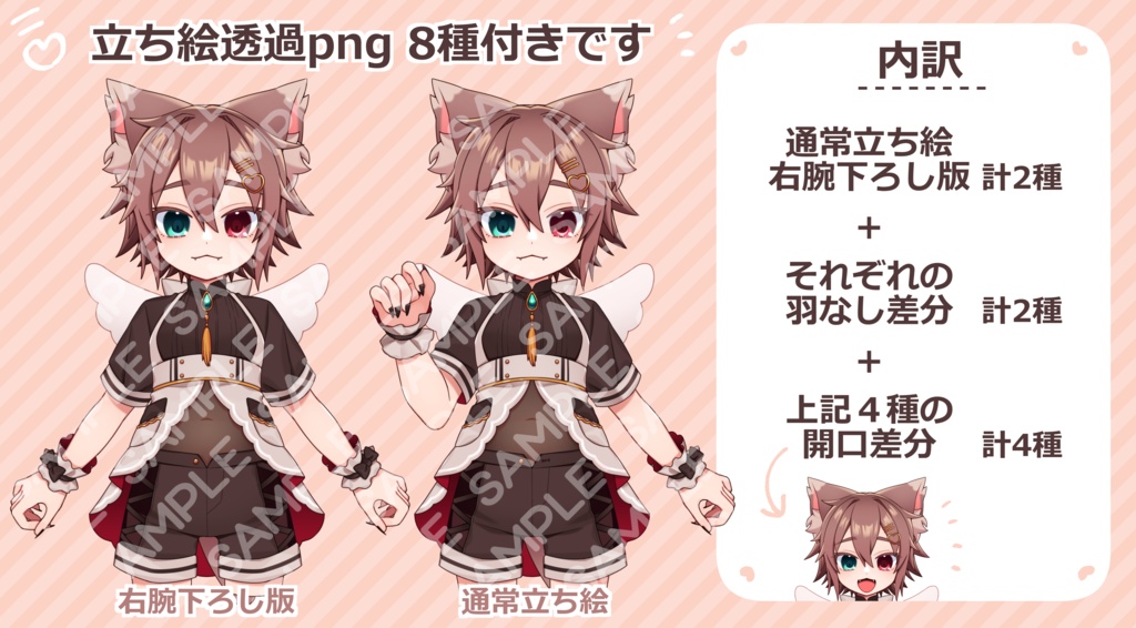 【Vtuber】FaceRig用Live2Dモデル(足なし)【1点限り】