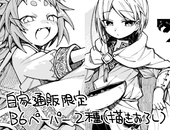 星降る森の調星師 Ⅰ,Ⅱ+グッズセット