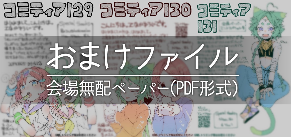 星降る森の調星師 Ⅰ,Ⅱ+グッズセット