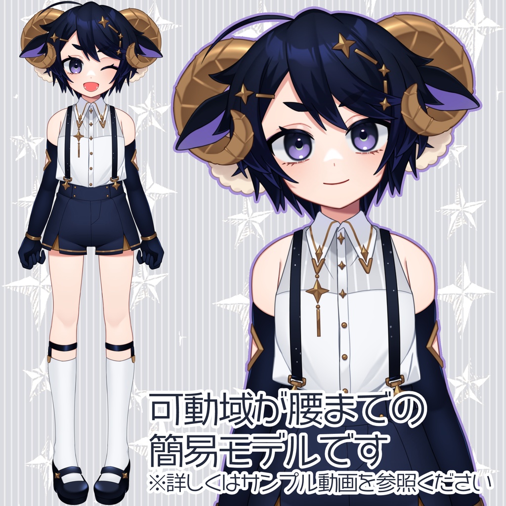 【1点限り】FaceRig用Live2Dモデル「おひつじ座の男の子」