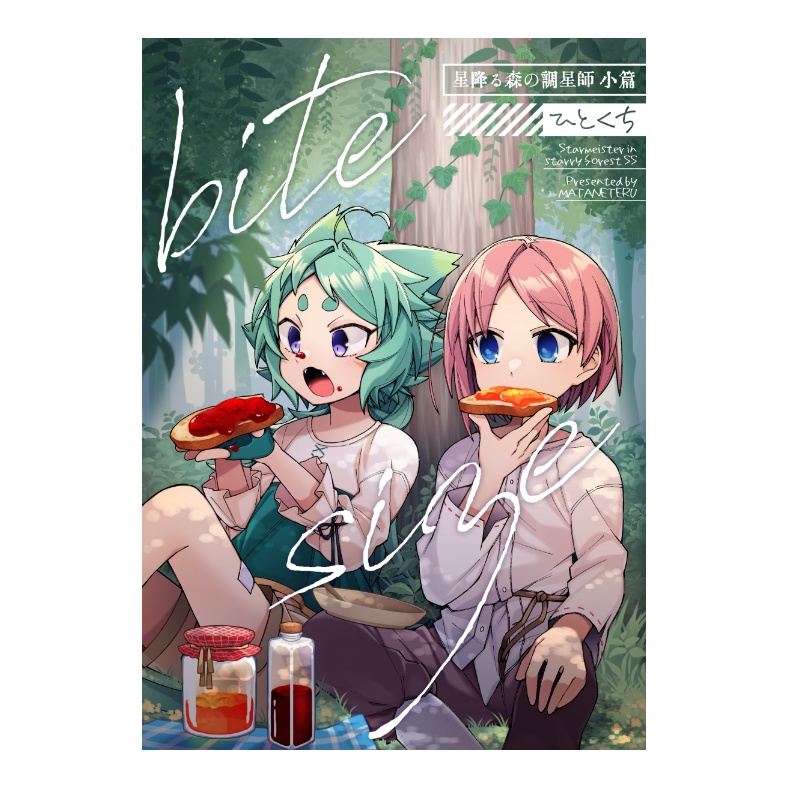 星降るアクリルキーホルダー