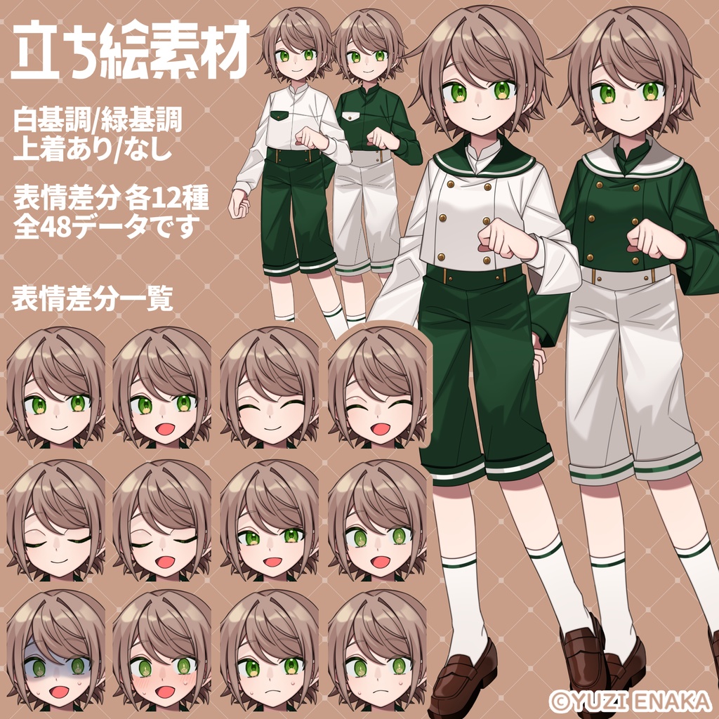 【VtubeStudio対応】無性別汎用モデル『セーラー襟の子』