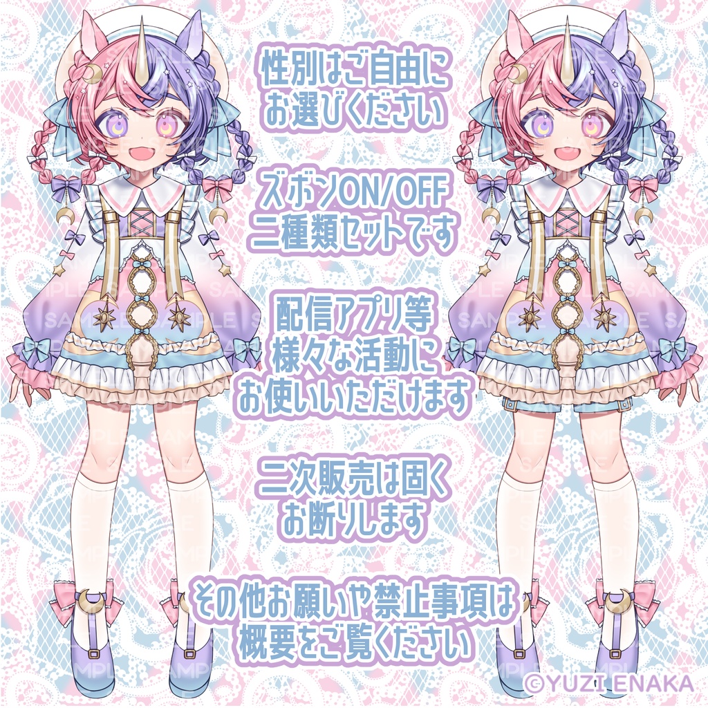 【限定1点】ゆめかわユニコーン立ち絵