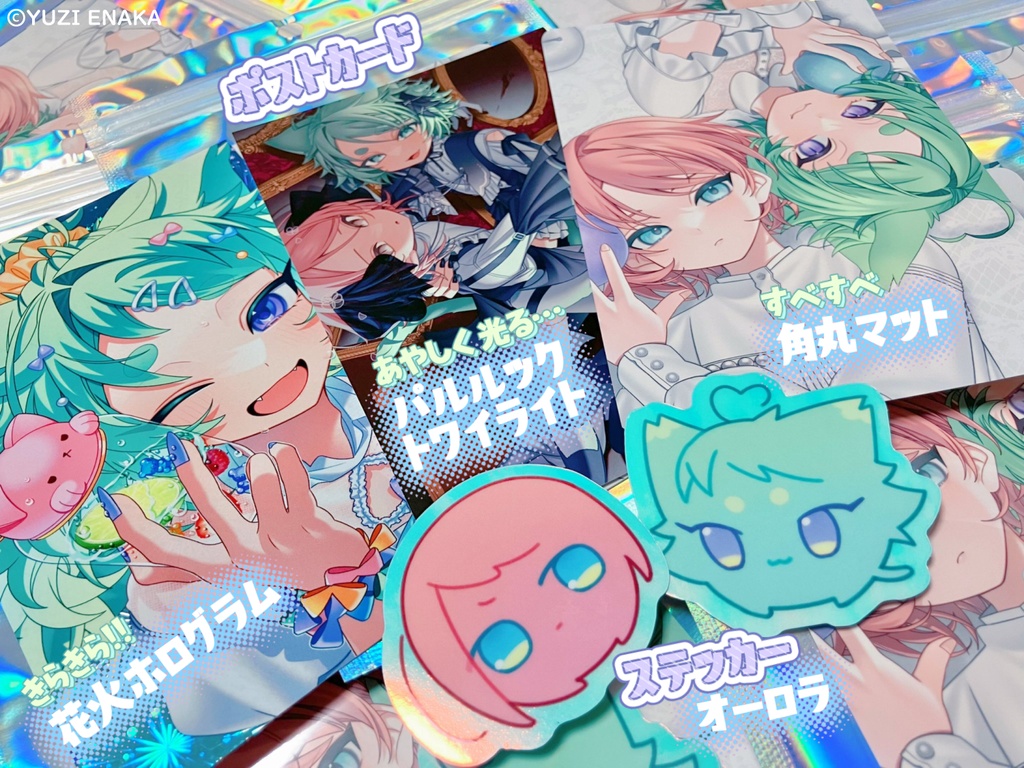 星降る森の調星師シリーズ