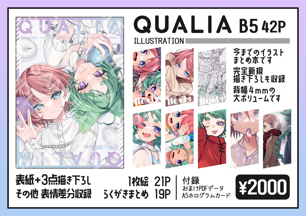 星降る森の調星師シリーズ