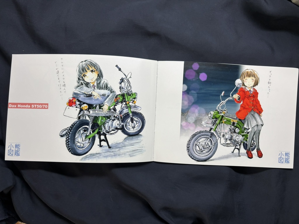 小熊図鑑appendix/バイクイラスト集
