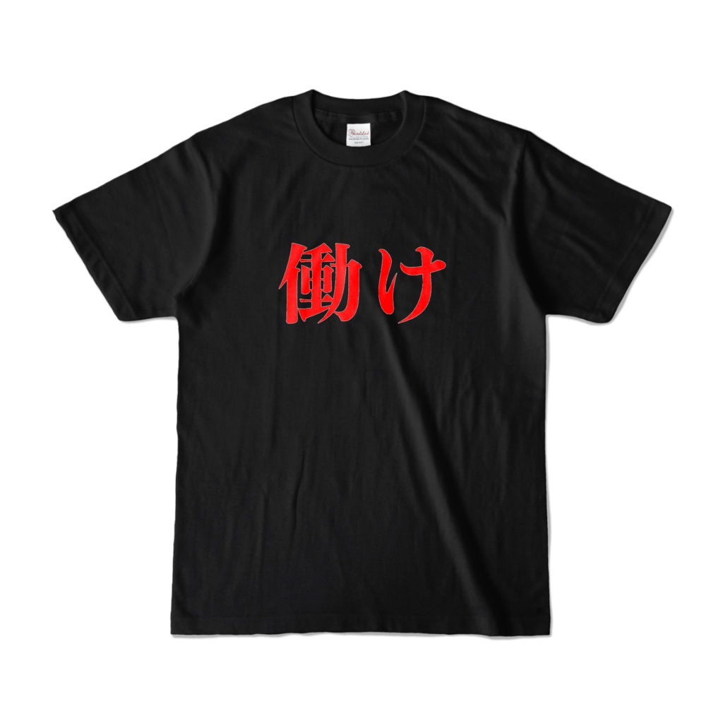 【非公式】例の壁紙Tシャツ【風真いろは】