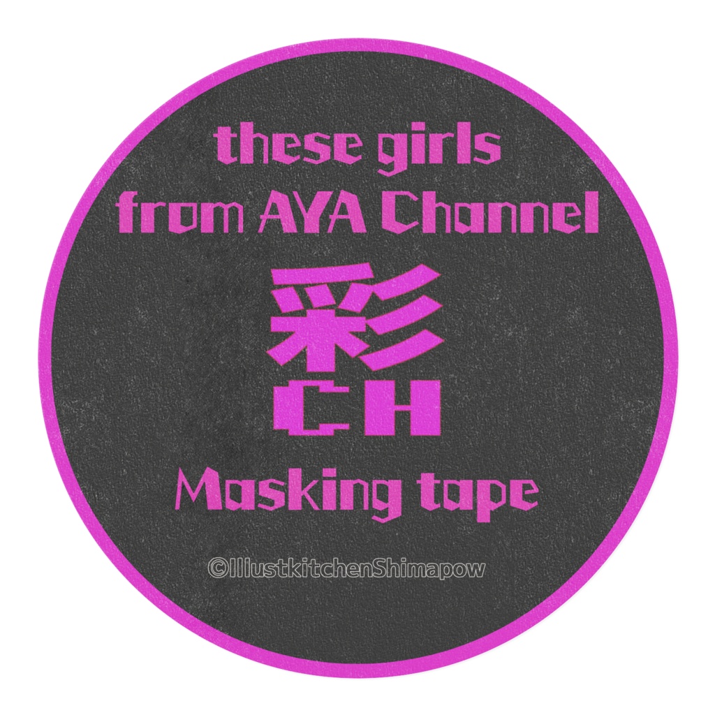 あやちゃんねるキャラクターズ12スペースマスキングテープ