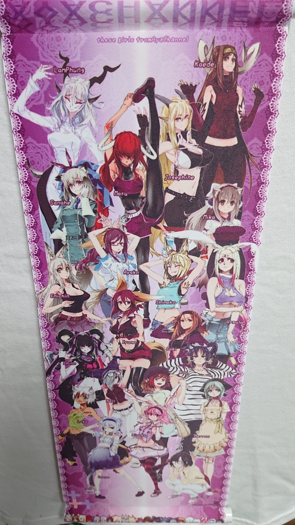 あやちゃんねるほぼオールキャラクタペストリー