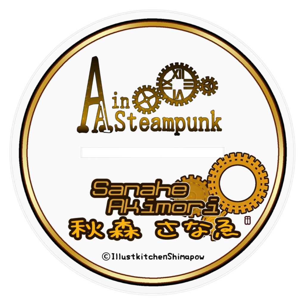 【Alice's Adventure in Steampunk】Ver.秋森さなゑ/02