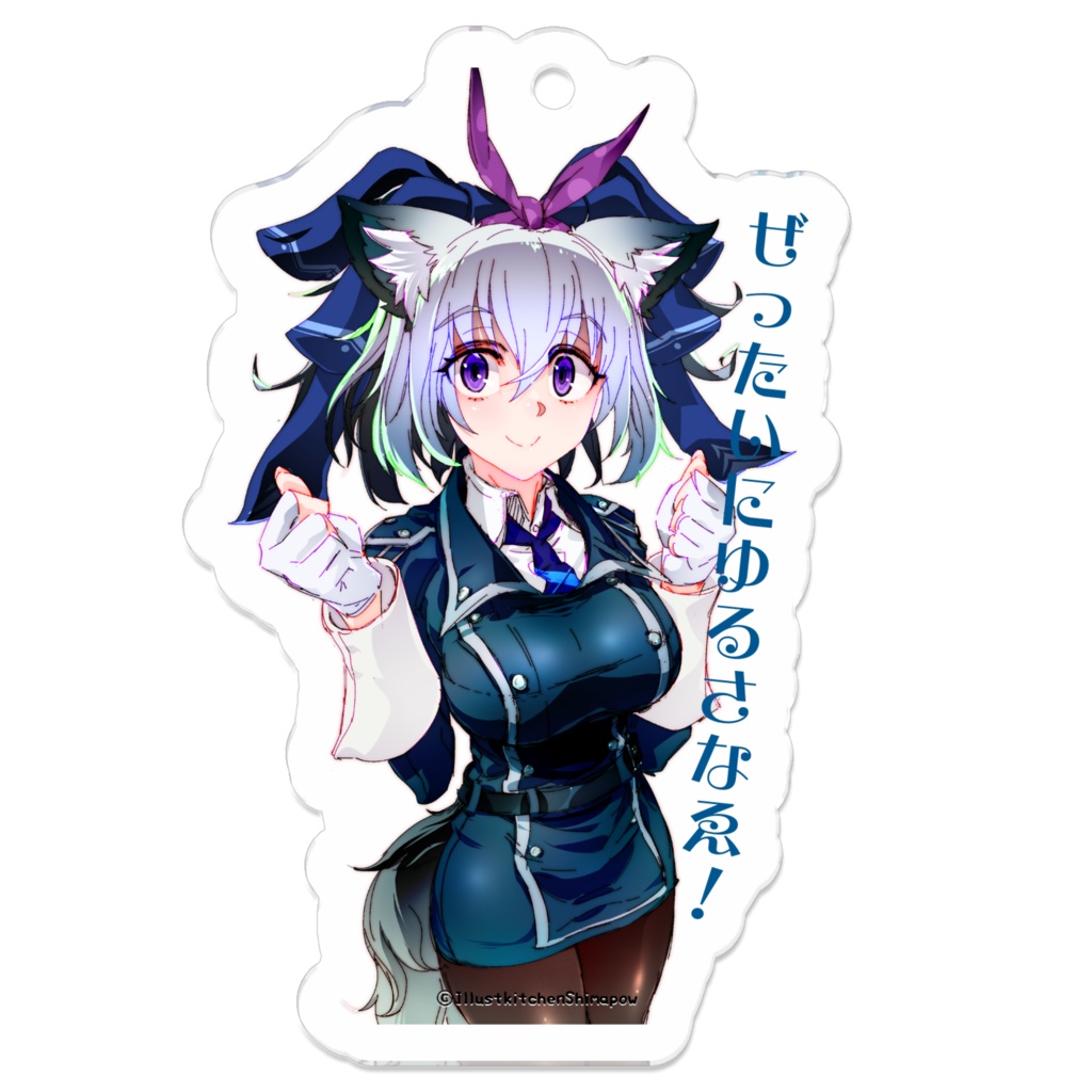 ぜったいにゆるさなゑアクキー