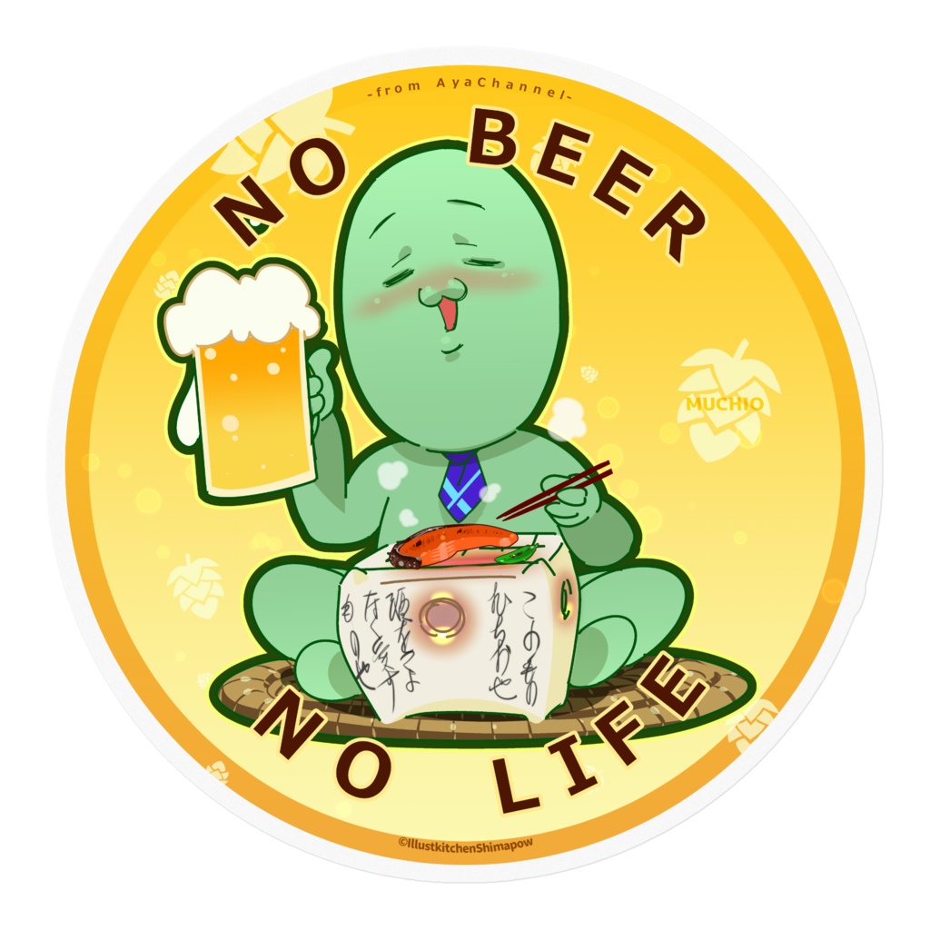 NO BEER NO LIFE　　ステッカー
