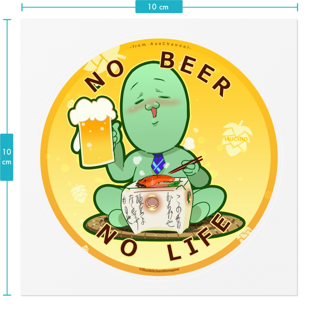NO BEER NO LIFE ステッカー