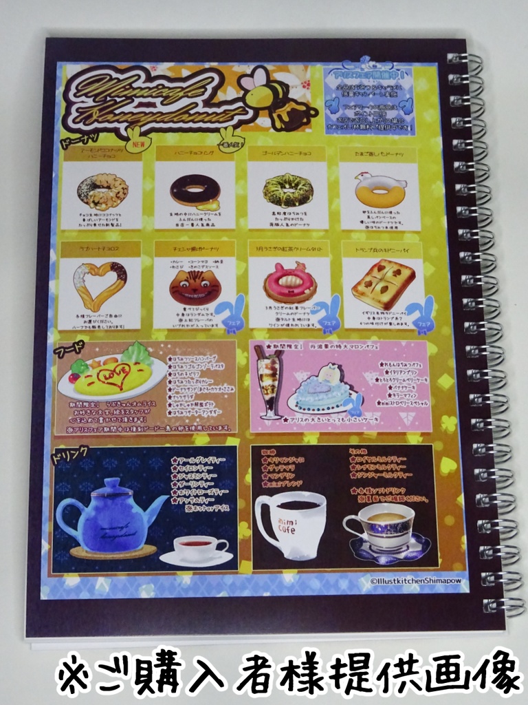 mimicafeハニードーナツ リングノートALLキャラ&メニュー