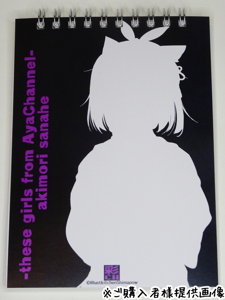 さなゑちゃん心願成就お守りメモ帳