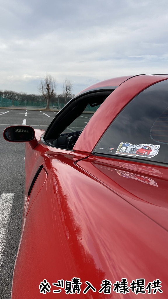 ハイオク消費中ステッカー