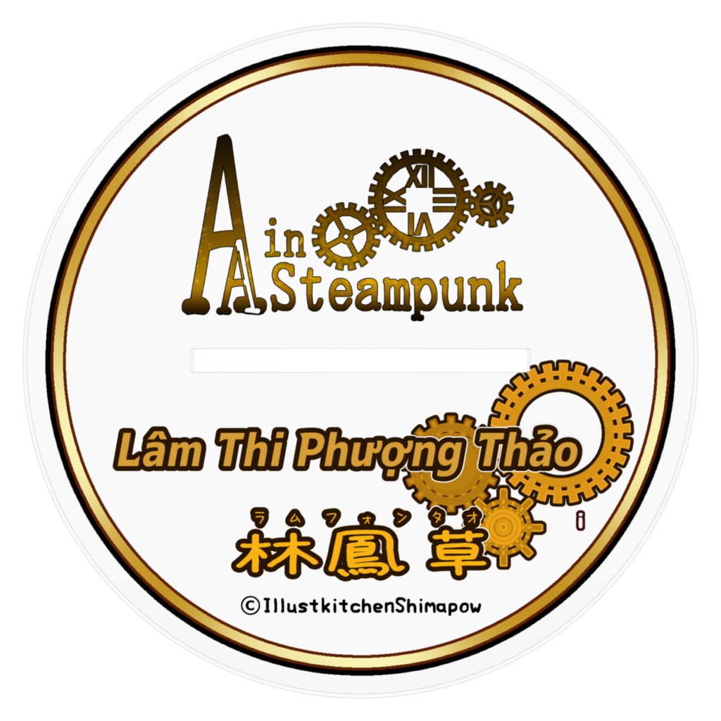 【Alice's Adventure in Steampunk】Ver.ラム・フォン・タオ/01