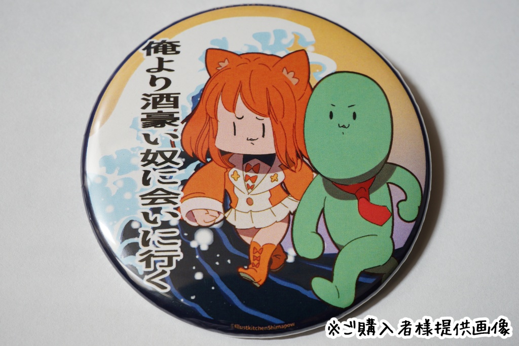 しゅごい奴ら 缶バッジ