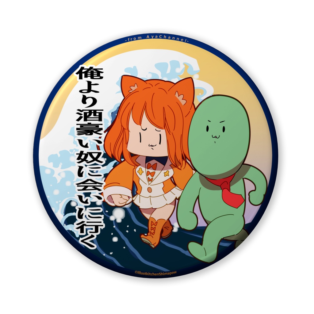 しゅごい奴ら 缶バッジ