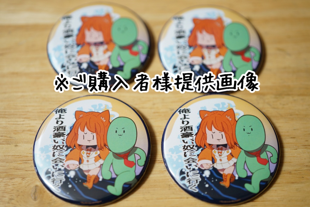 しゅごい奴ら 缶バッジ