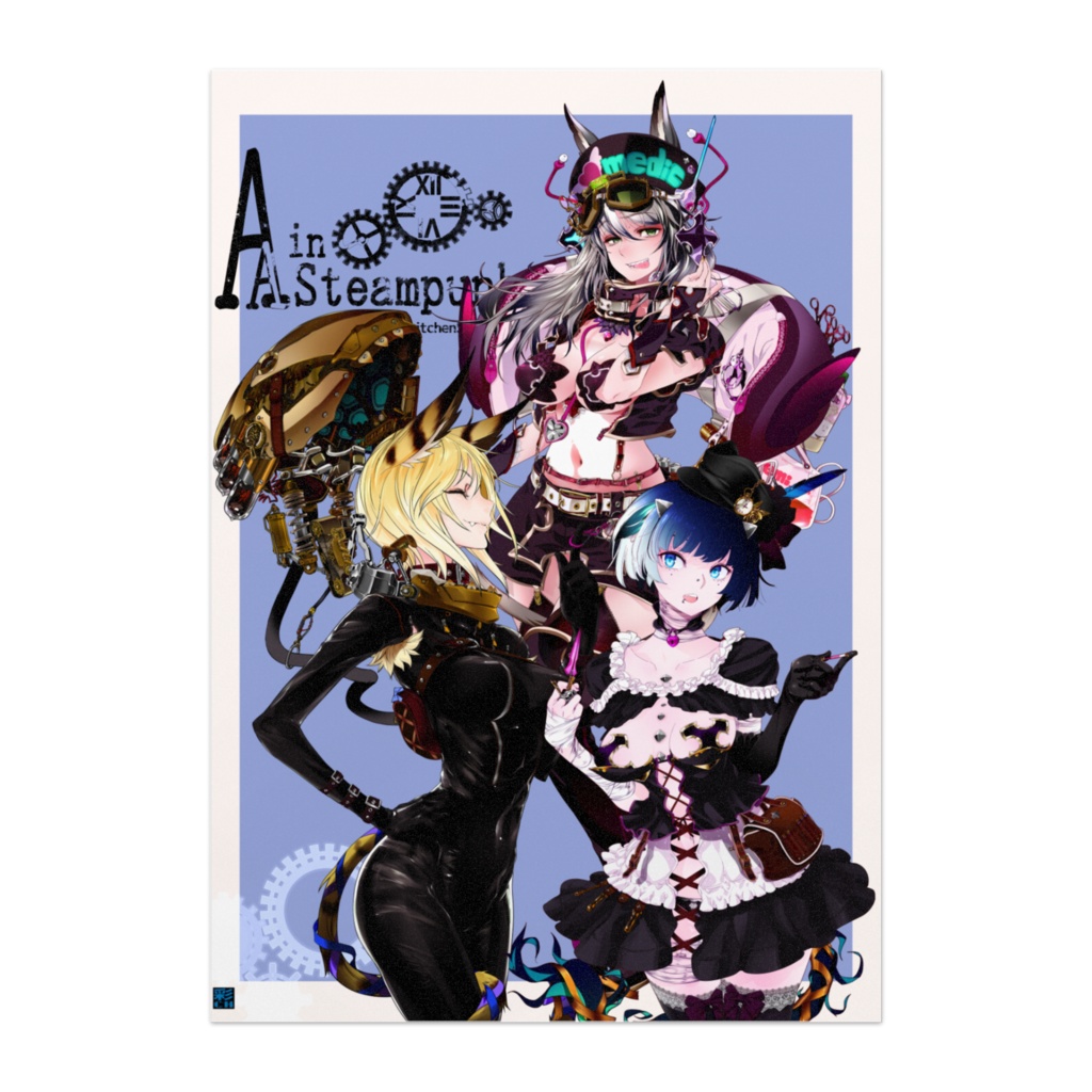2種【Alice's Adventure in Steampunk】タオ・コウ・さなゑ & 恵美・志麻子・志乃 イラストパネル