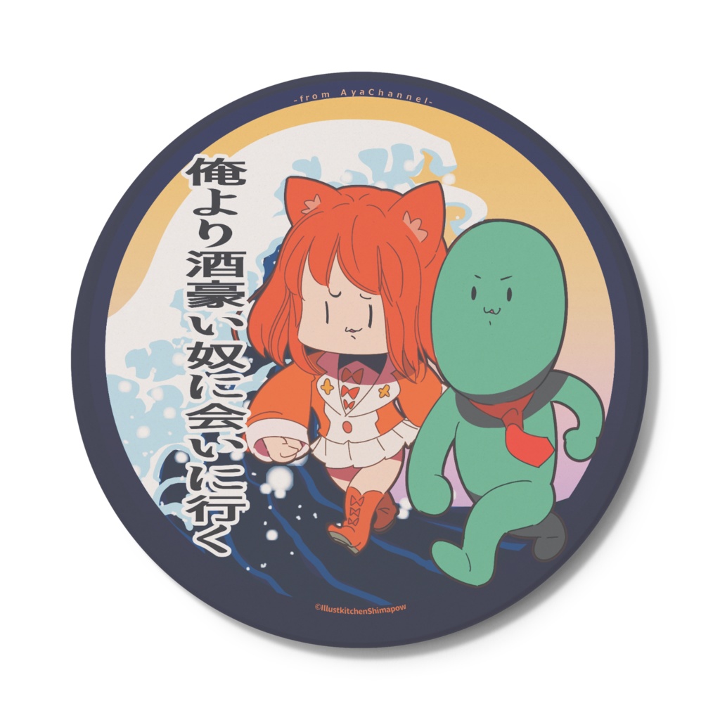 しゅごい奴ら コースター