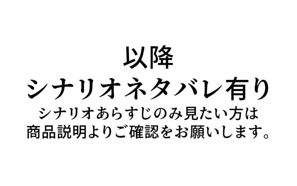 クトゥルフ神話TRPGシナリオ集『暗澹』