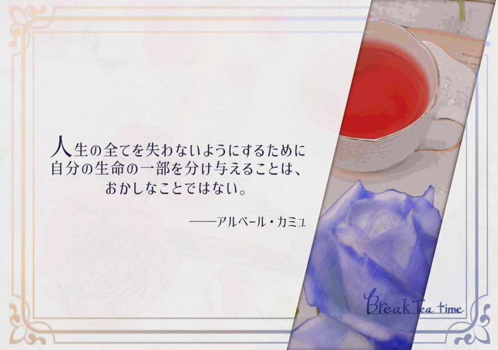 【CoCシナリオ】Break Tea time【タイマン】